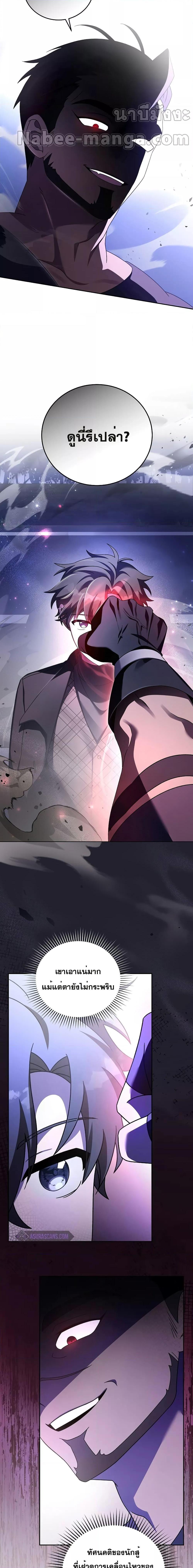 The Novel’s Extra (Remake) ตอนที่ 69 - รูปที่ 2