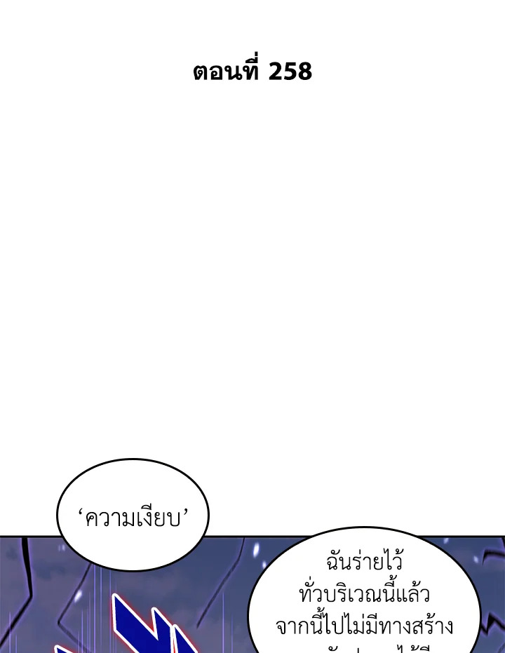 Tomb Raider King ตอนที่ 258 - รูปที่ 2