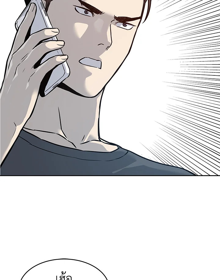 God of Blackfield ตอนที่ 73 - รูปที่ 2