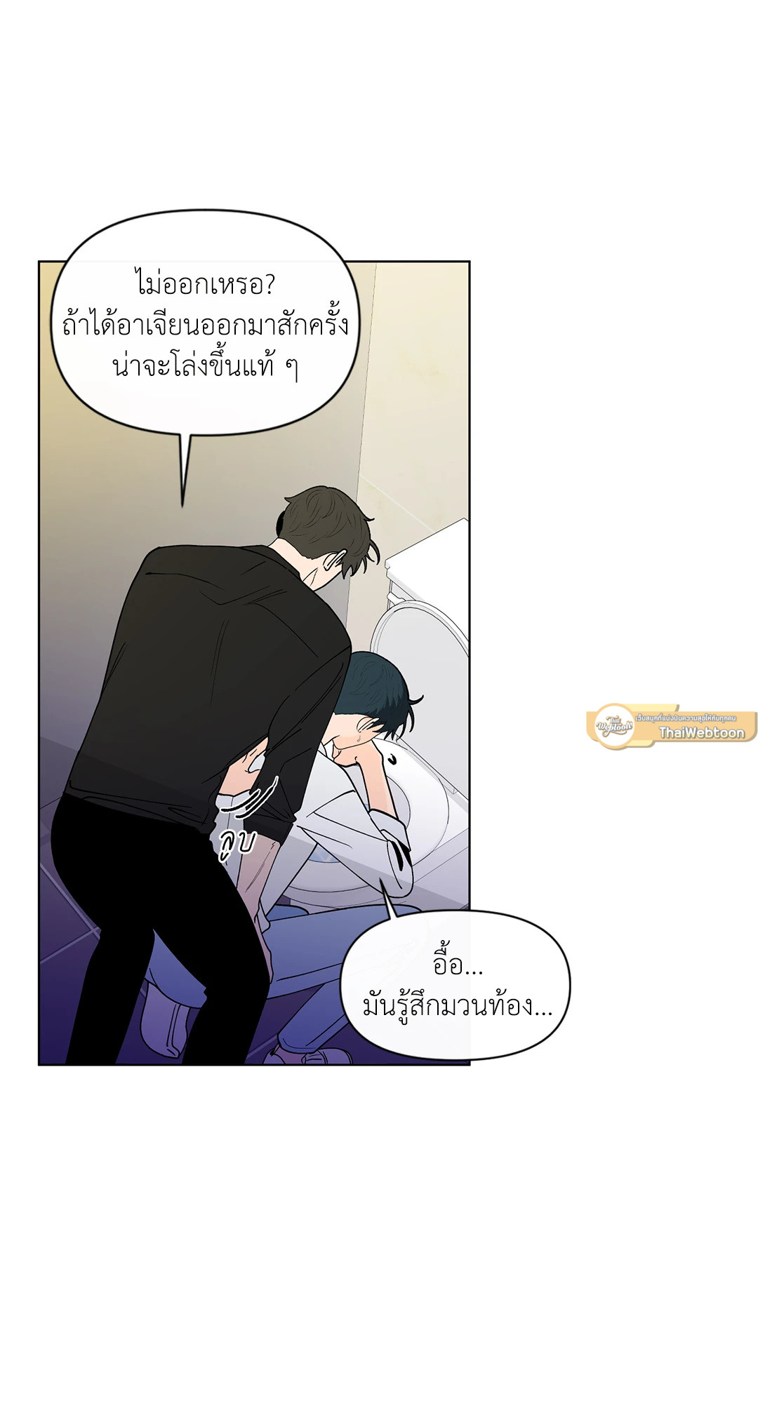 บานาน่า สแกนเดิล | Banana Scandal ตอนที่ 148.06 - รูปที่ 2