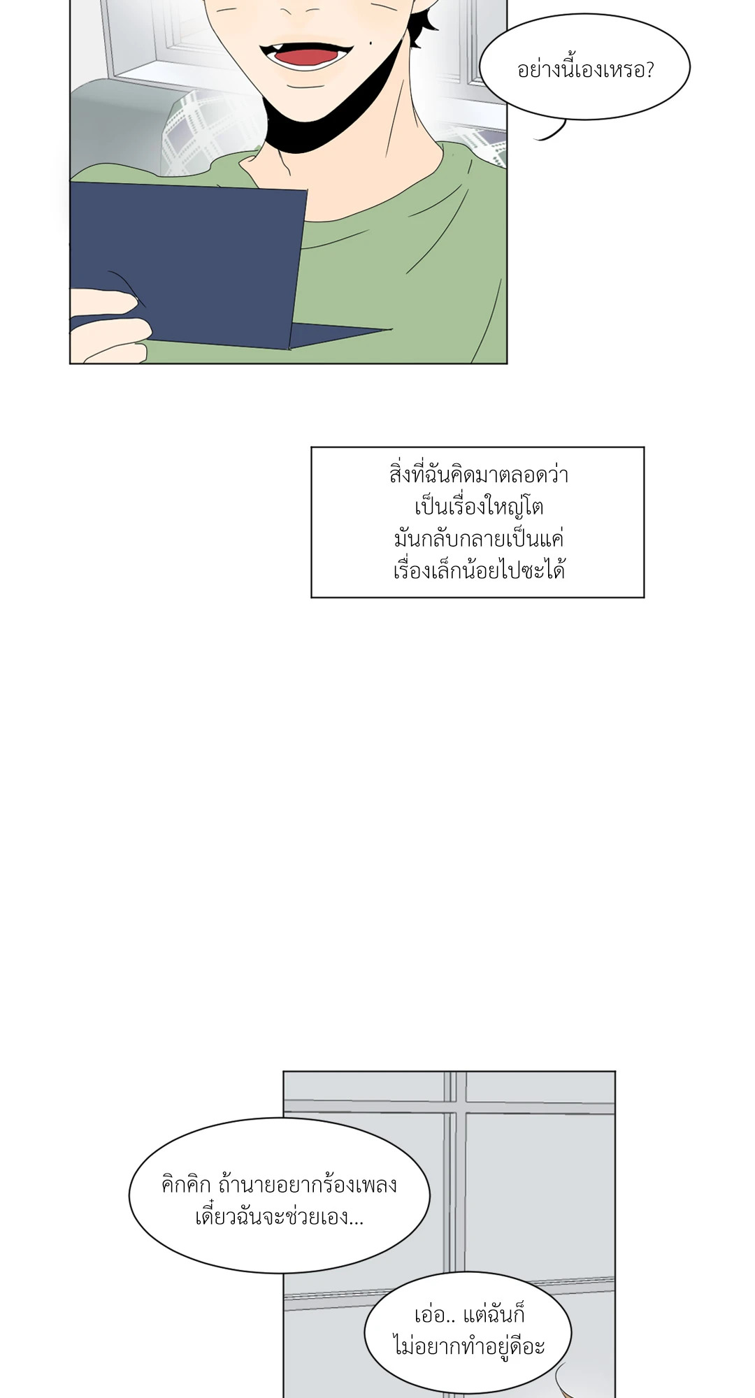 หน้า 33