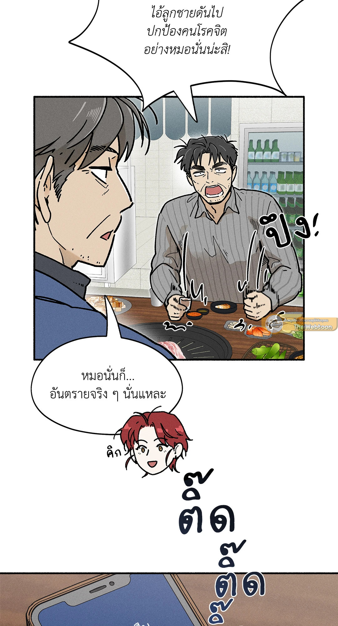 หน้า 54