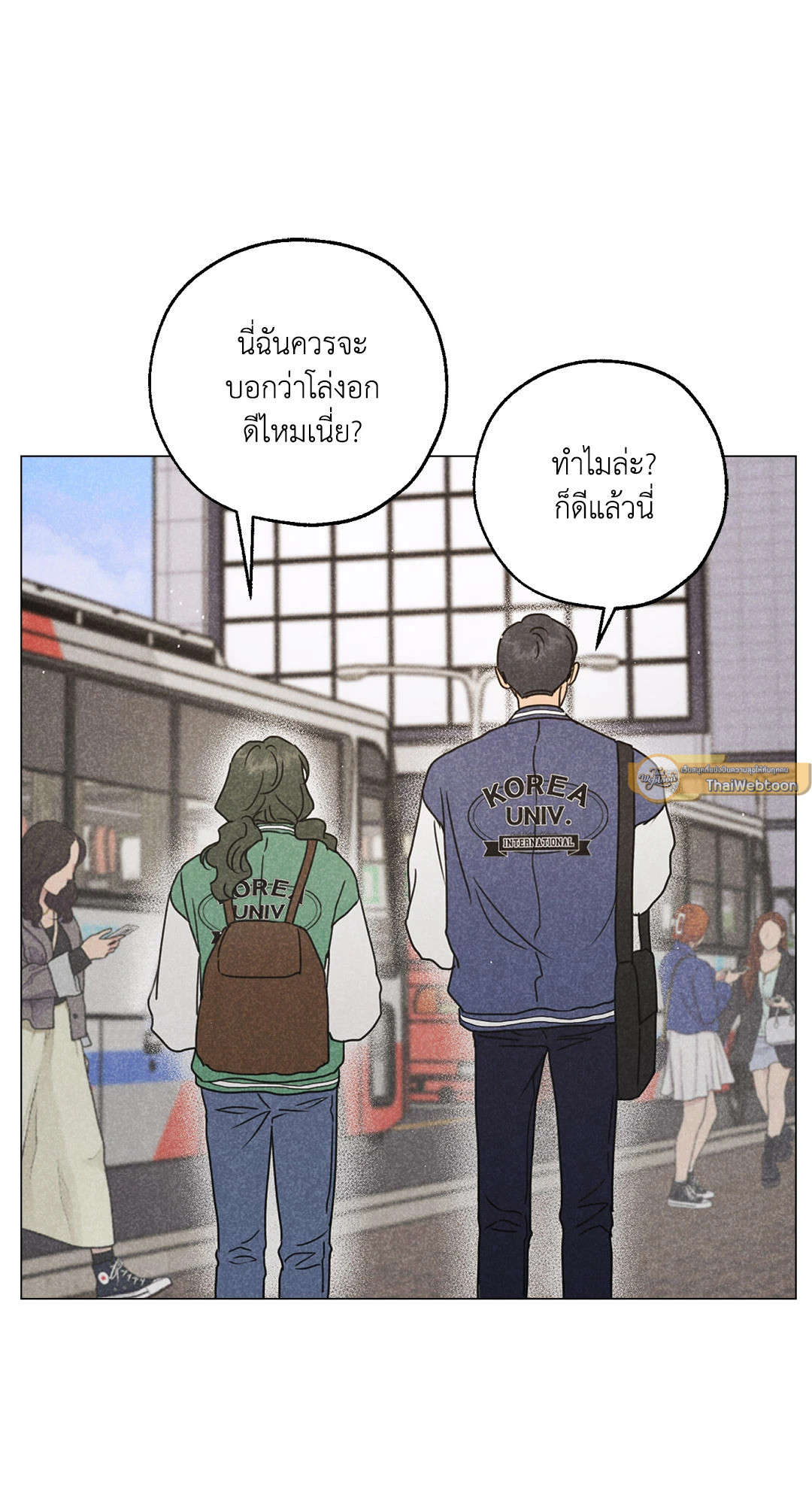 Spinach Bouquet ตอนที่ 102.04 - รูปที่ 2