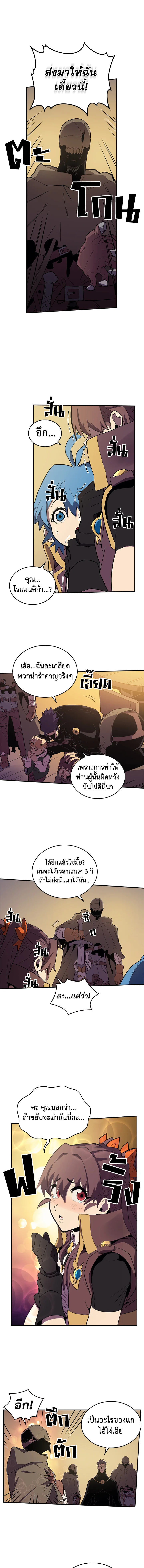 พลังขั้นเทพของจอมเวทจุติใหม่ | A Returner's Magic Should Be Special ตอนที่ 82 - รูปที่ 2