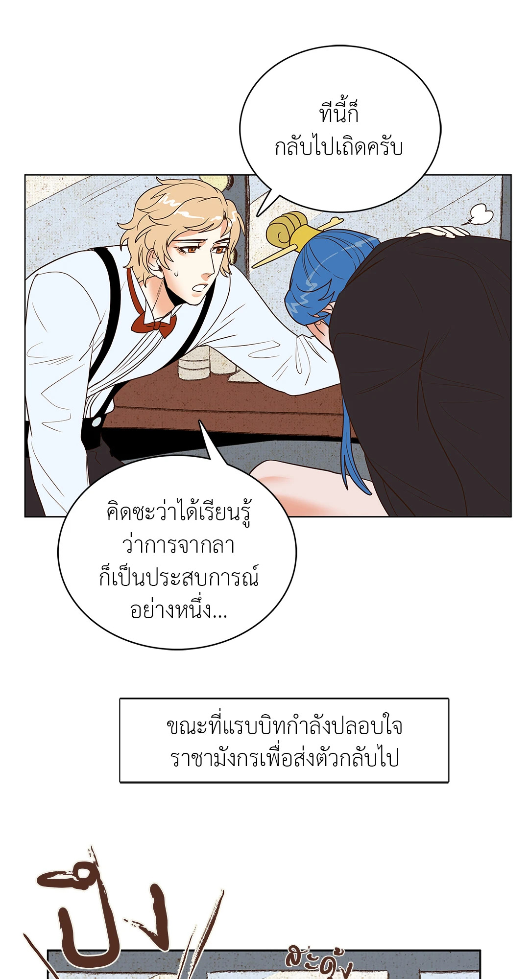 หน้า 21