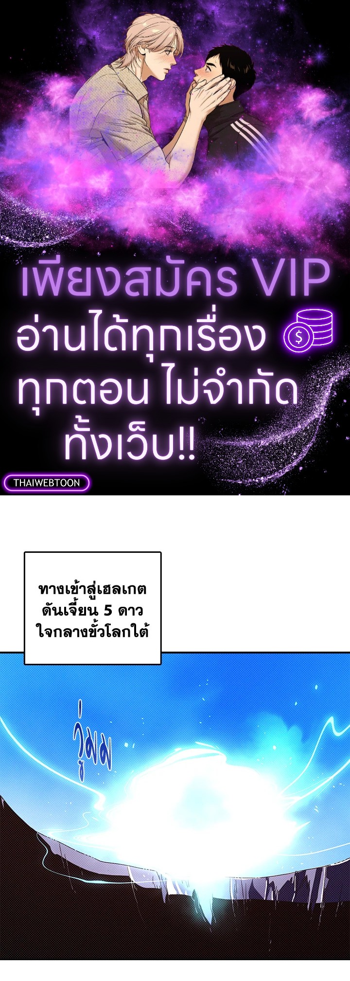 ฉันคือราชาจอมเวท | I am the Sorcerer King ตอนที่ 136 - รูปที่ 1