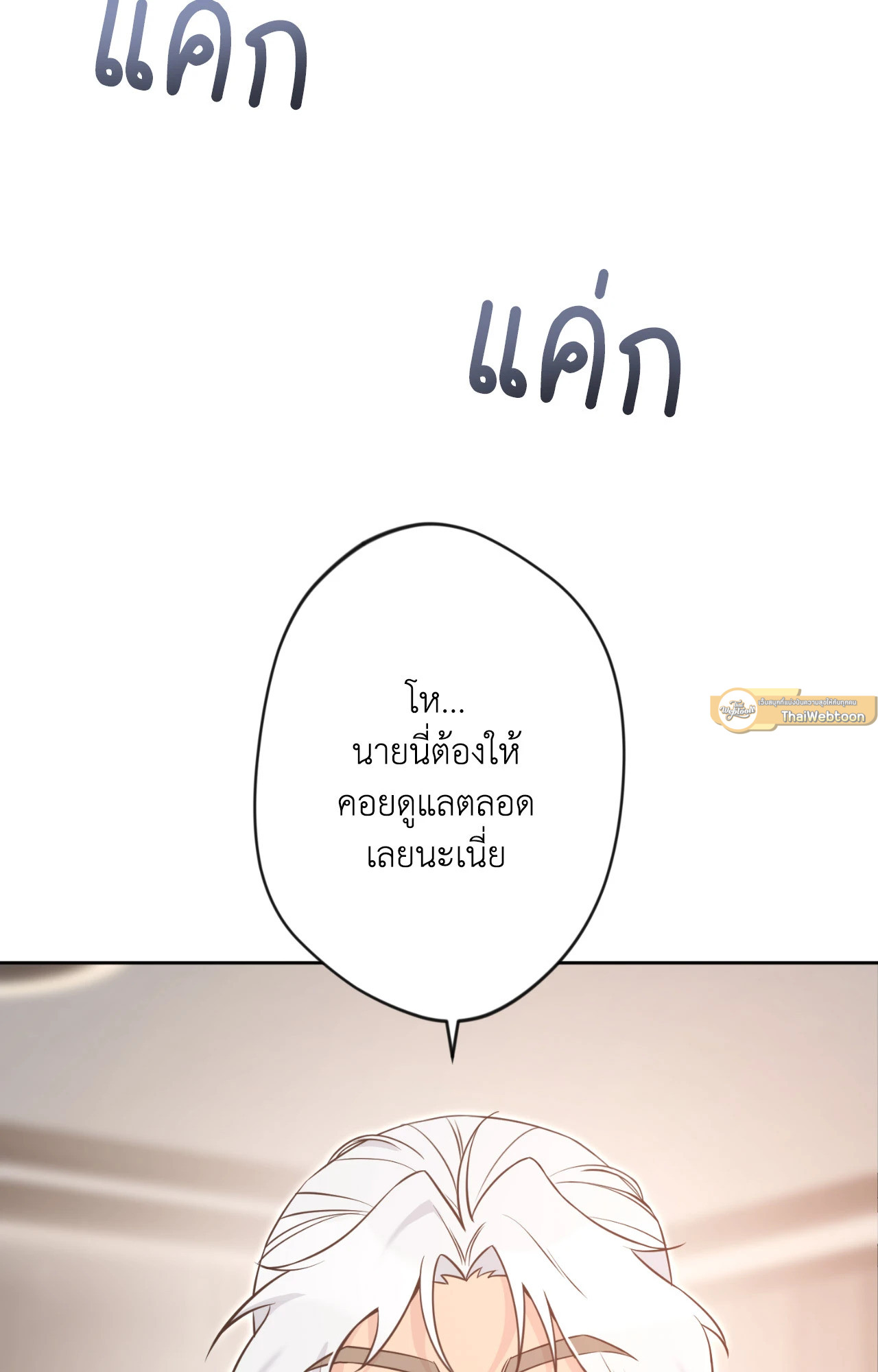 Angel Kiss (Uncensored)(R+) ตอนที่ 14 - รูปที่ 2