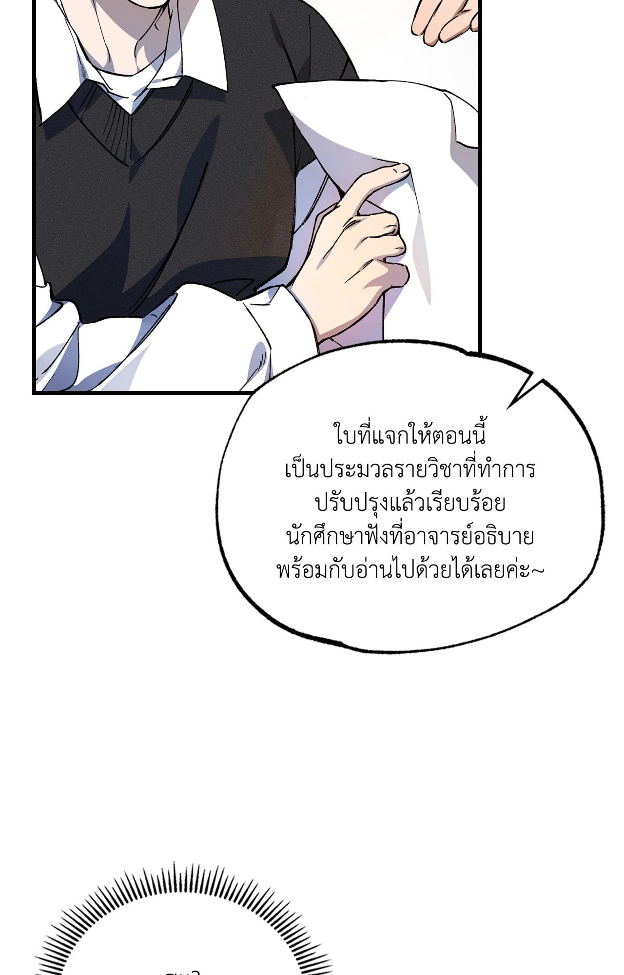หน้า 85