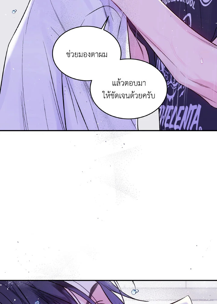 รุ่งสางที่สอง | The Second Dawn ตอนที่ 38 - รูปที่ 2