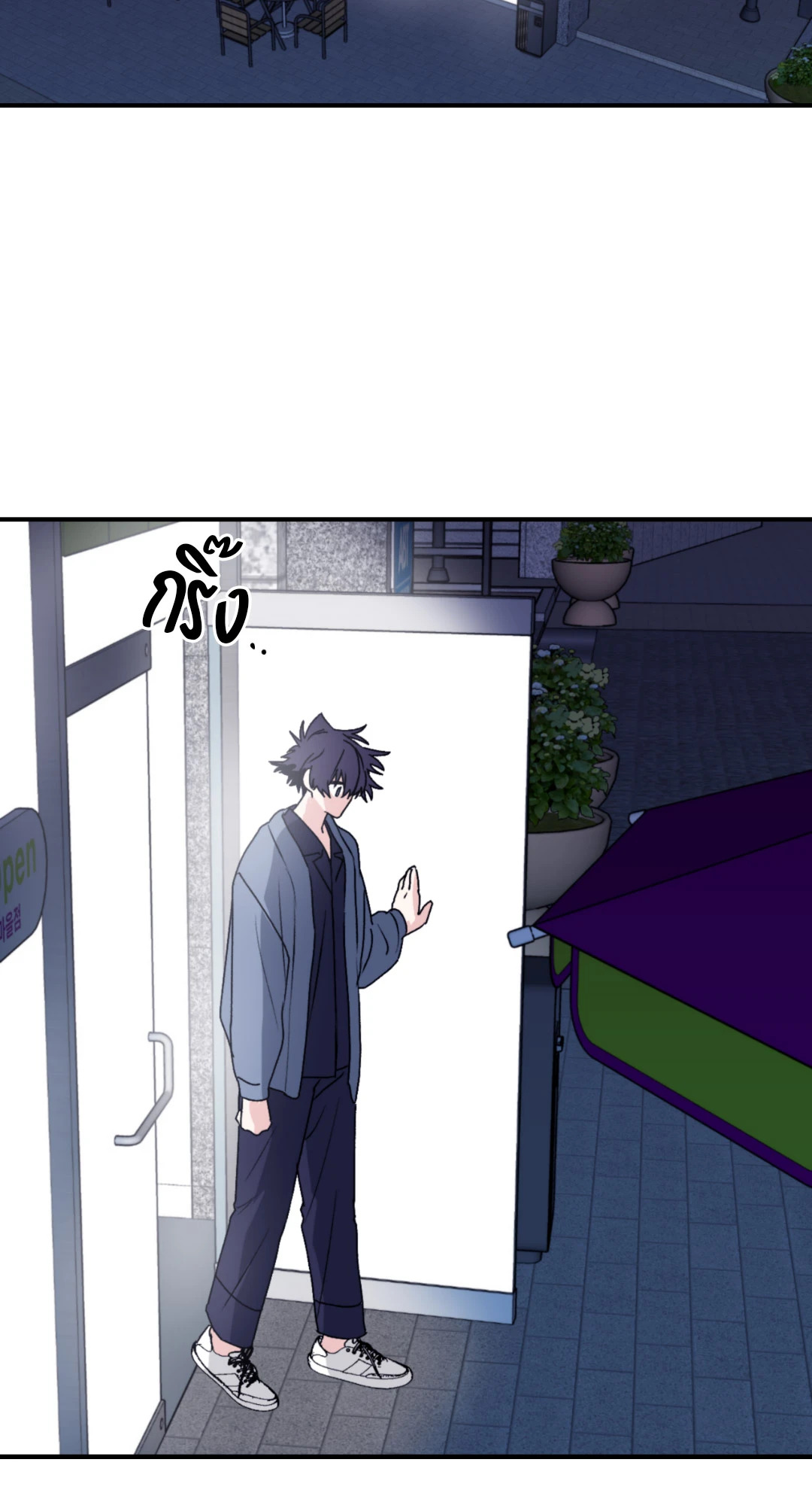 คลื่นที่ซัดเข้าหาเธอ | Surge Towards You (+R) ตอนที่ 32 - รูปที่ 2