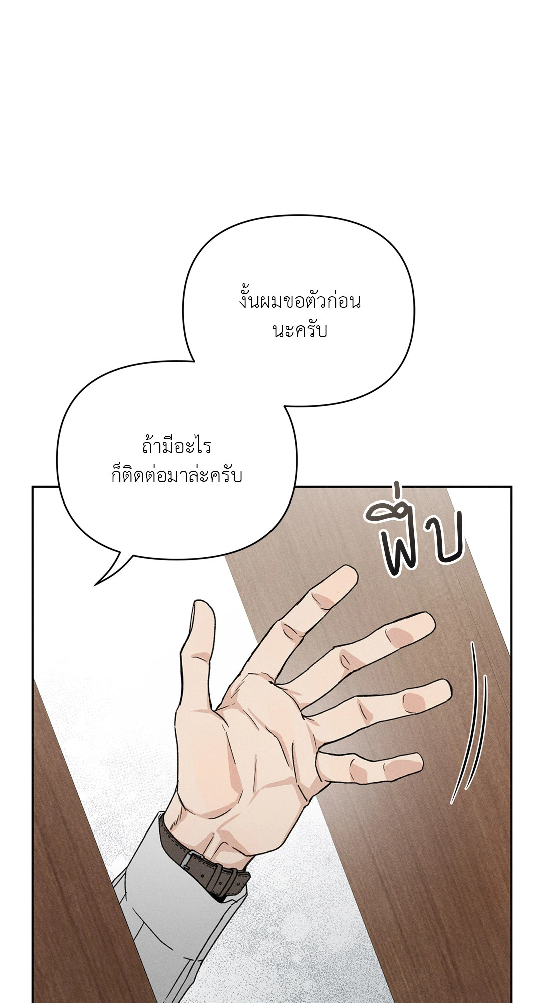 หน้า 80