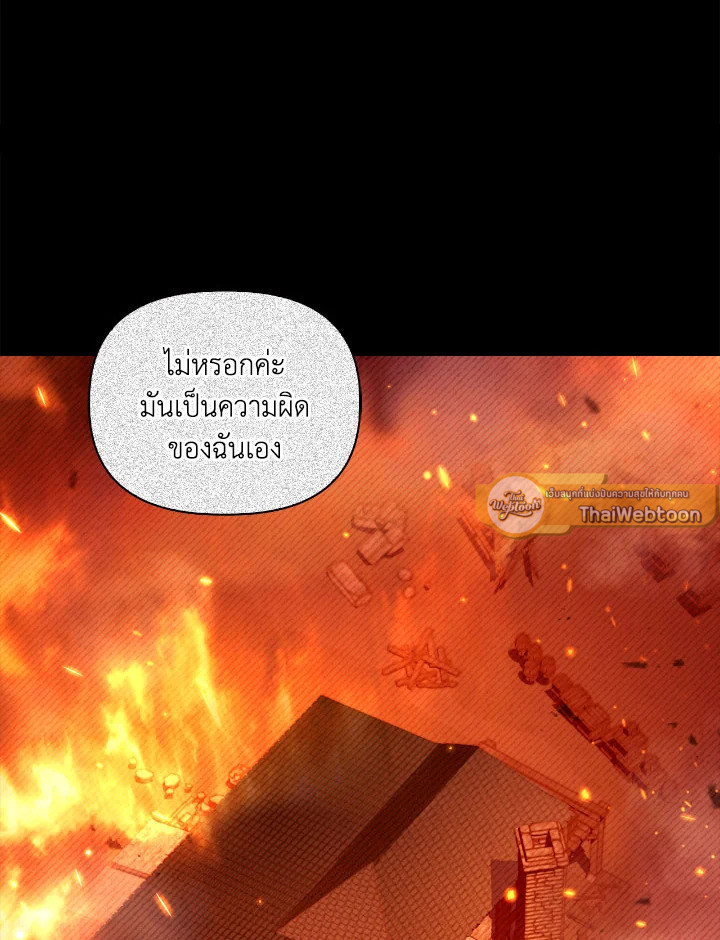 คู่มือการใช้งานของนักข้ามเวลา | Regressor Instructional Manual ตอนที่ 112 - รูปที่ 2