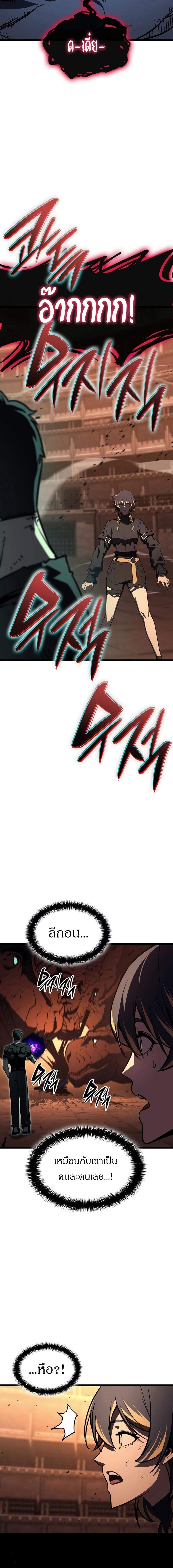 The Return of The Disaster-Class Hero ตอนที่ 140 - รูปที่ 2