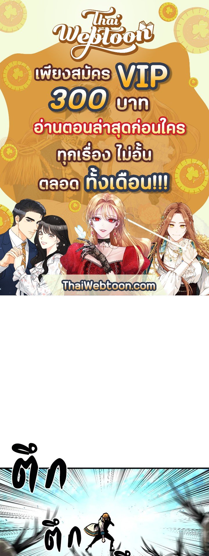 นักเวทผู้กลืนกินพรสวรรค์ | Talent-Swallowing Magician ตอนที่ 19 - รูปที่ 1