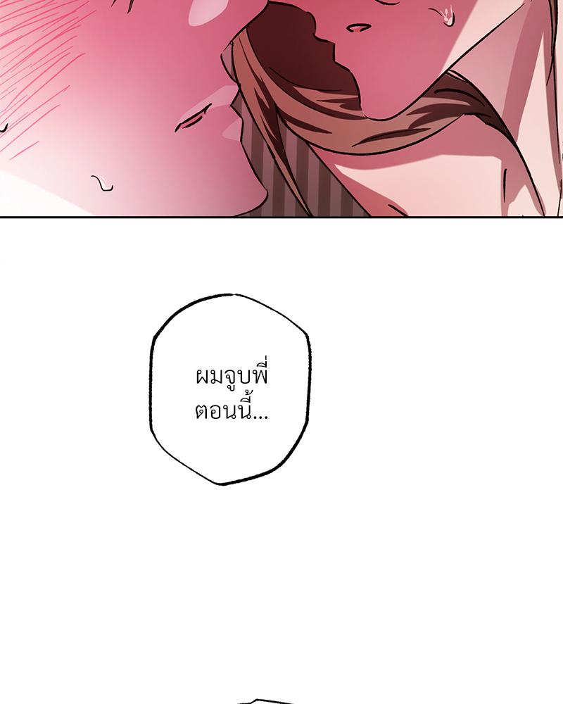 รักแบบพอดีน่ะมีมั้ย?! | What Is Pure Love?! ตอนที่ 29.13 - รูปที่ 2