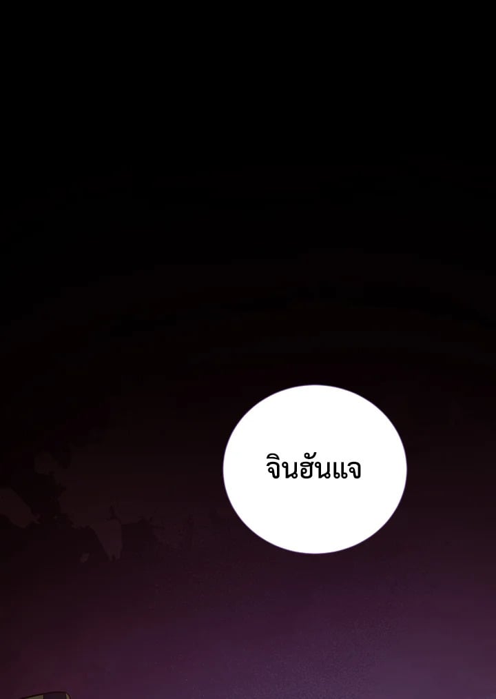 ฝันรักเพลิงบุปผา | Fire Flower Dream ตอนที่ 3 - รูปที่ 2