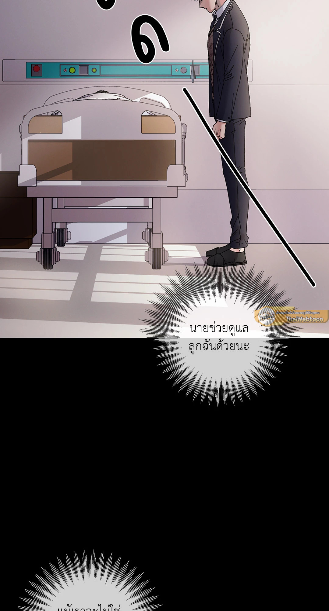 จันทร์ทรงกลด ตอนที่ 4 - รูปที่ 2