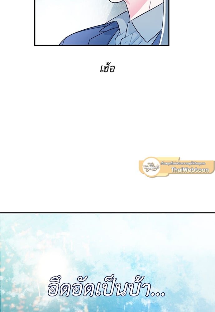 นายกับฉัน และรักวุ่นๆ ของเรา | You and I Can't Do This ตอนที่ 3 - รูปที่ 2