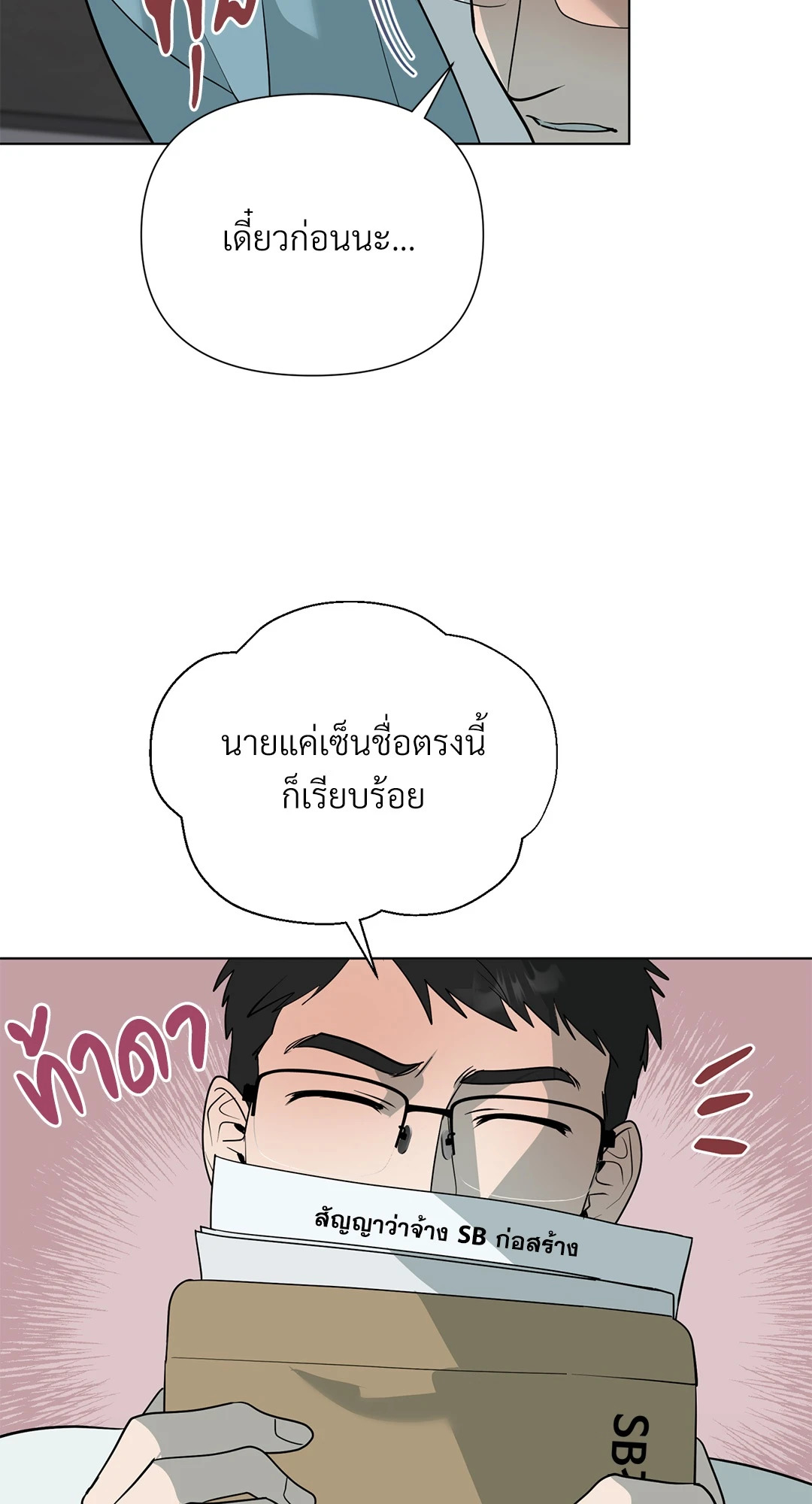 หน้า 53