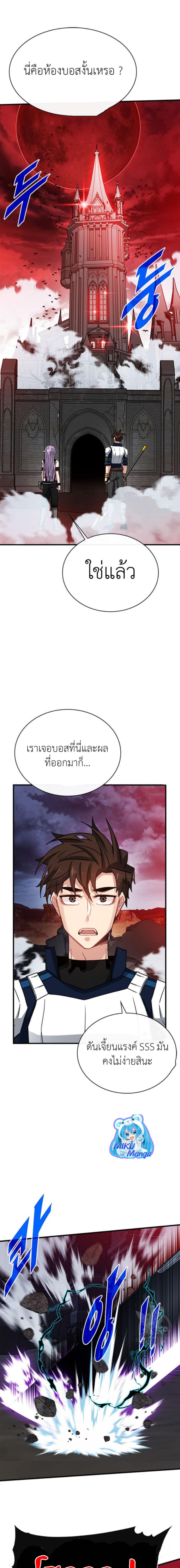 SSS-Class Gacha Hunter ตอนที่ 72 - รูปที่ 2