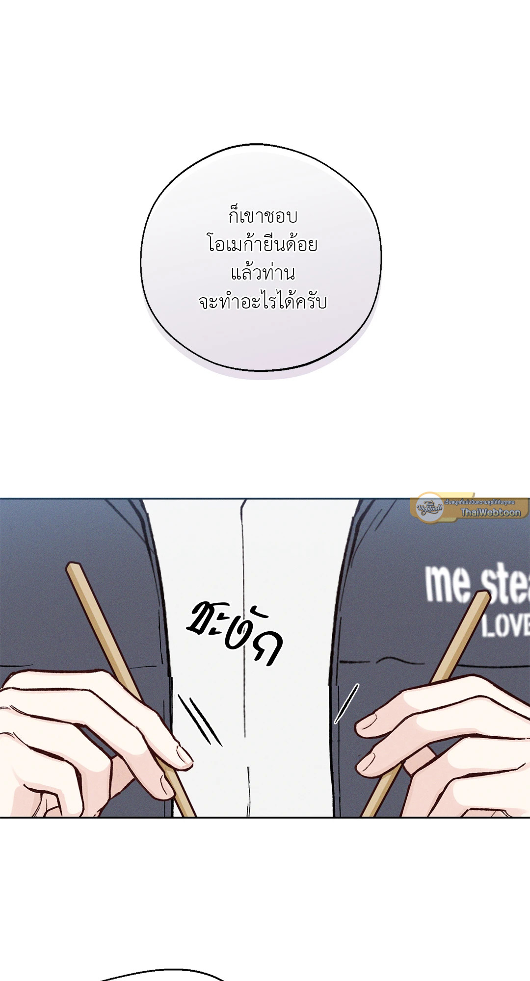หน้า 69