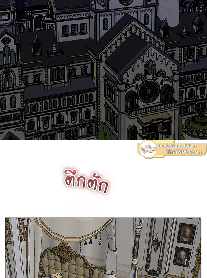 จักรพรรดินีวิหค | The Devil and His Sacrifice ตอนที่ 8 - รูปที่ 2