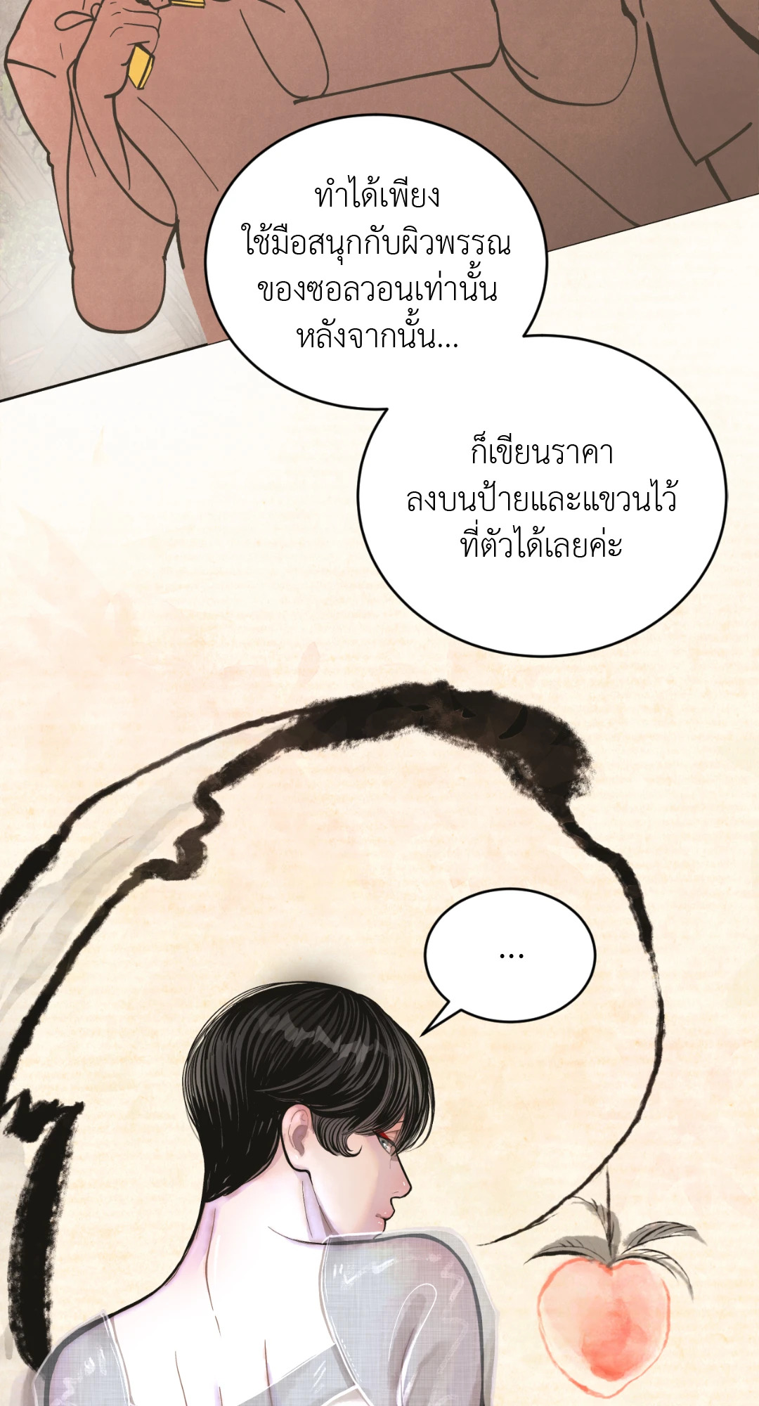 หน้า 74
