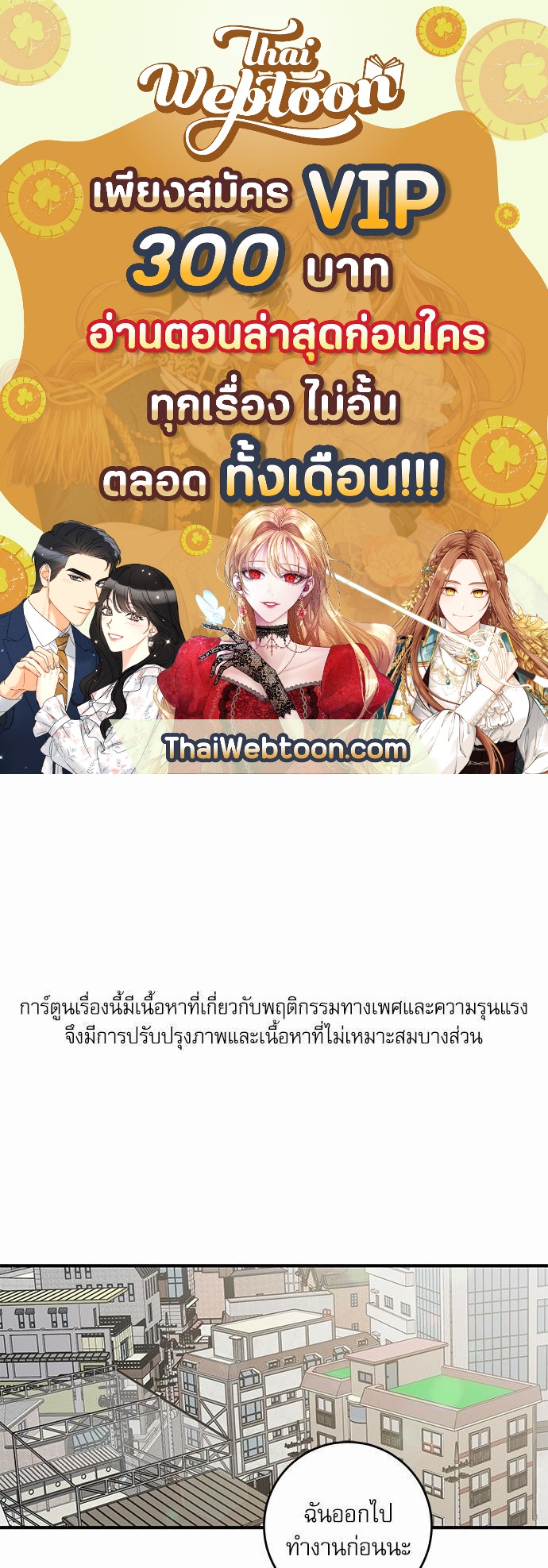 มารักกับเหมียวมั้ยครับ | My One and Only Cat ตอนที่ 33 - รูปที่ 1