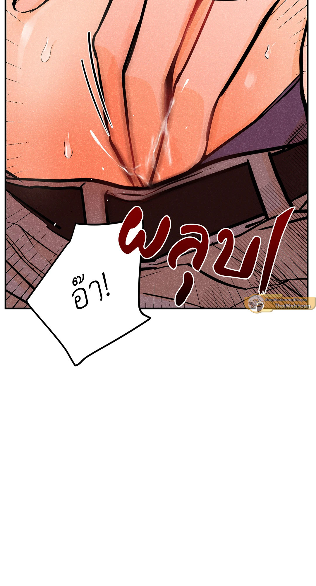 PUNK DUNK FUNK เสียงเปียโนนำทางใจ ตอนที่ 3 - รูปที่ 2