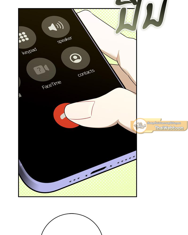 ขออนุญาตไม่จับมือแล้วกันนะครับ | Let's Skip the Handshake ตอนที่ 32 - รูปที่ 2