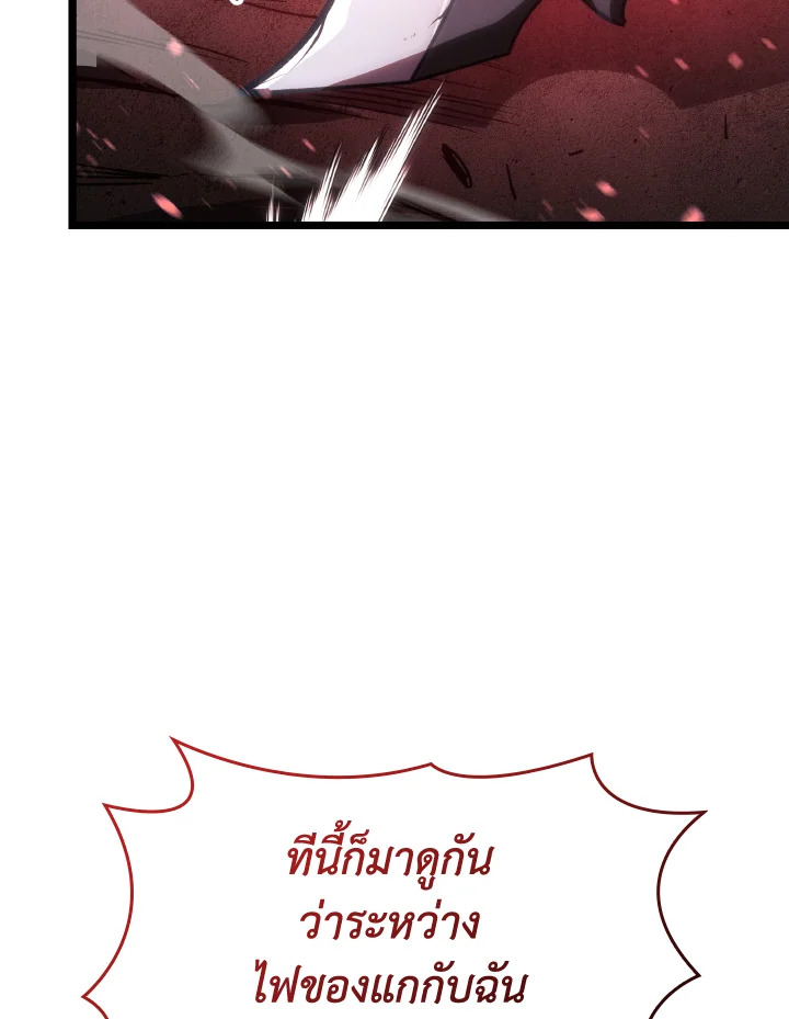 การกลับมาของแรงเกอร์ระดับ SSS | Return of the SSS-Class Ranker ตอนที่ 115 - รูปที่ 2