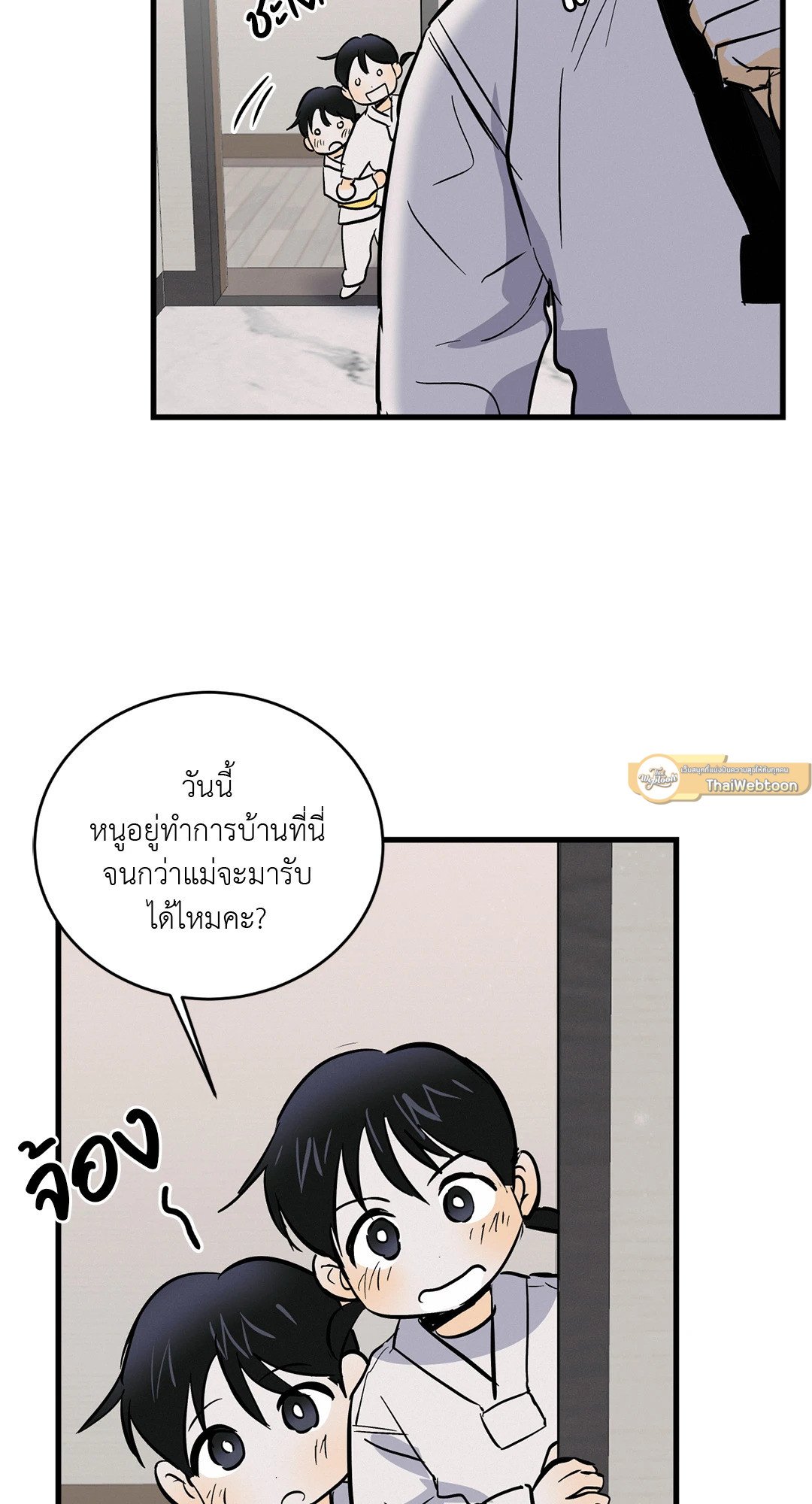Love and Let Lie ตอนที่ 16 - รูปที่ 2