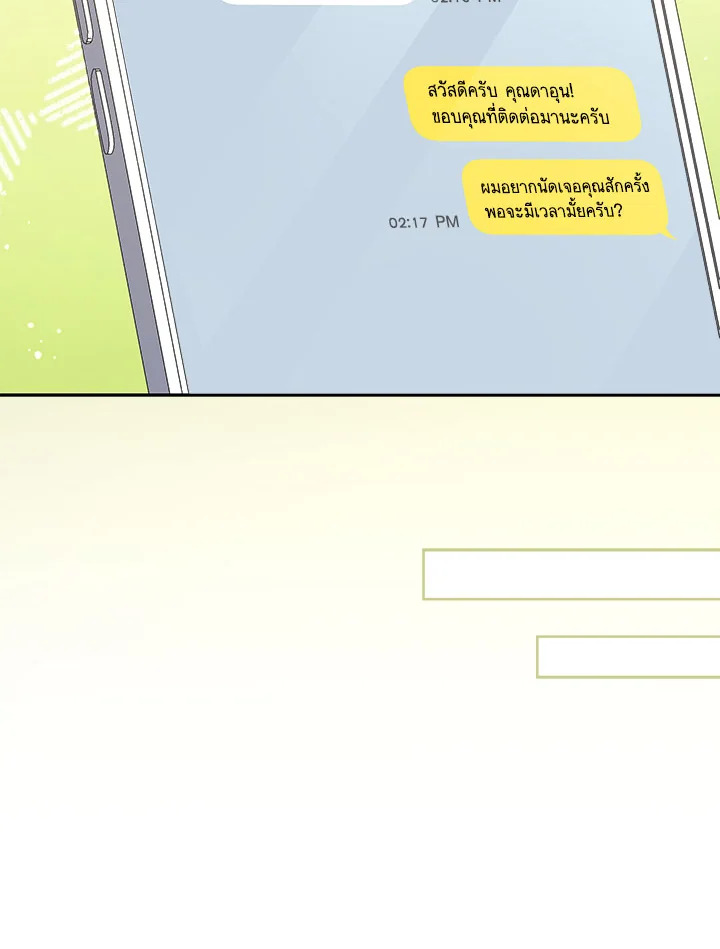 ชีวิตที่สองขอเป็นไอดอลออลราวเดอร์ | The Second Life of an All-Rounder Idol ตอนที่ 48 - รูปที่ 2