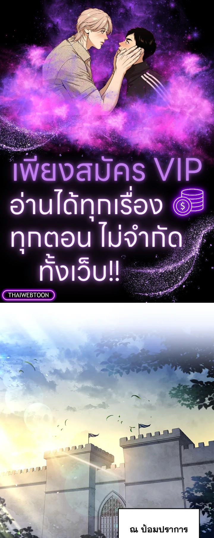 ชีวิตใหม่ของมหาจอมเวท 8 วงแหวน | The Rebirth of an 8th Circled Mage ตอนที่ 152 - รูปที่ 1