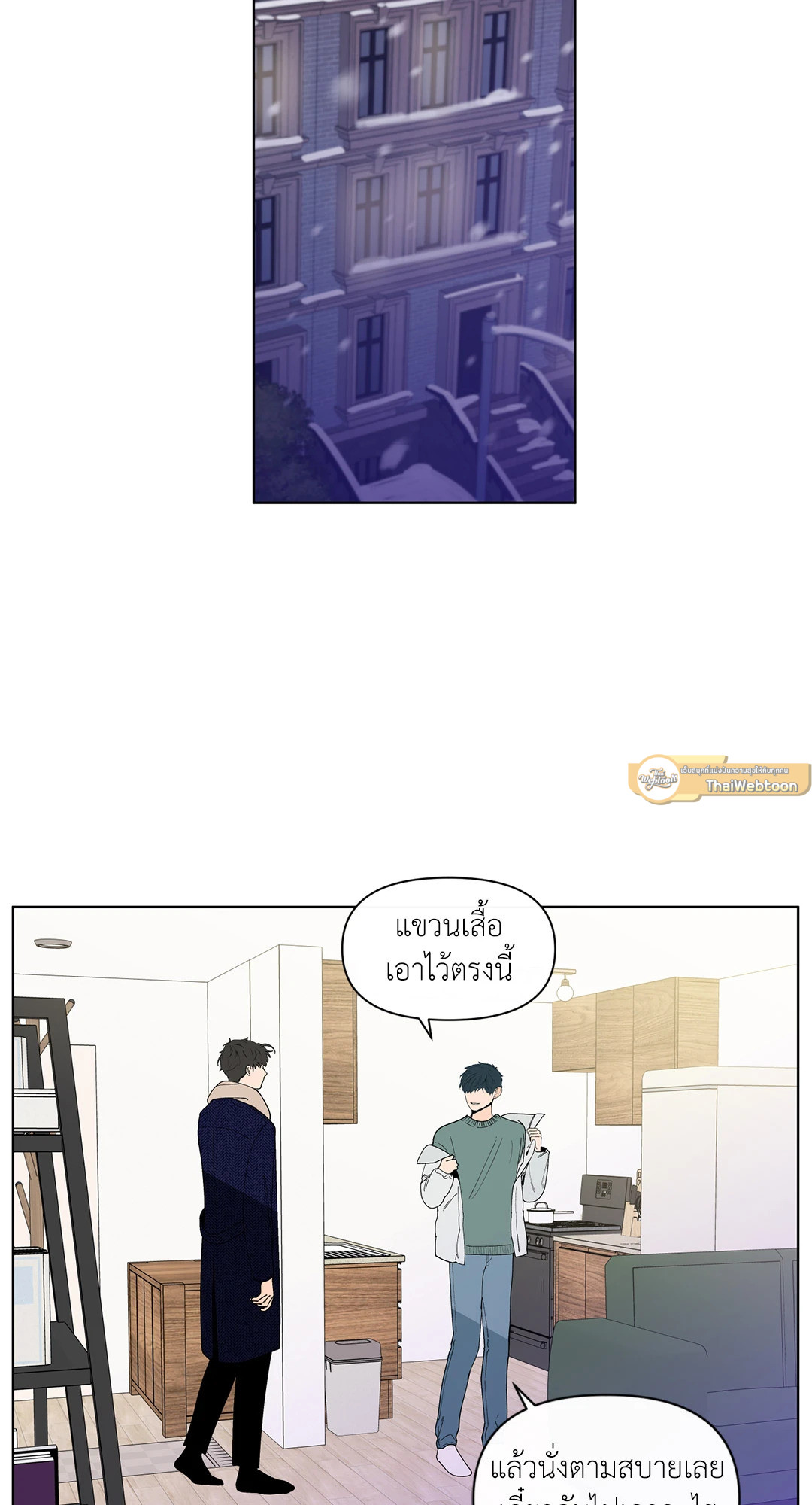 บานาน่า สแกนเดิล | Banana Scandal ตอนที่ 134 - รูปที่ 2