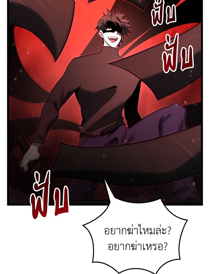 เมื่อผมแกล้งทำตัวเป็นคนกากในโรงเรียน | My F-Rank High School Life ตอนที่ 76 - รูปที่ 2