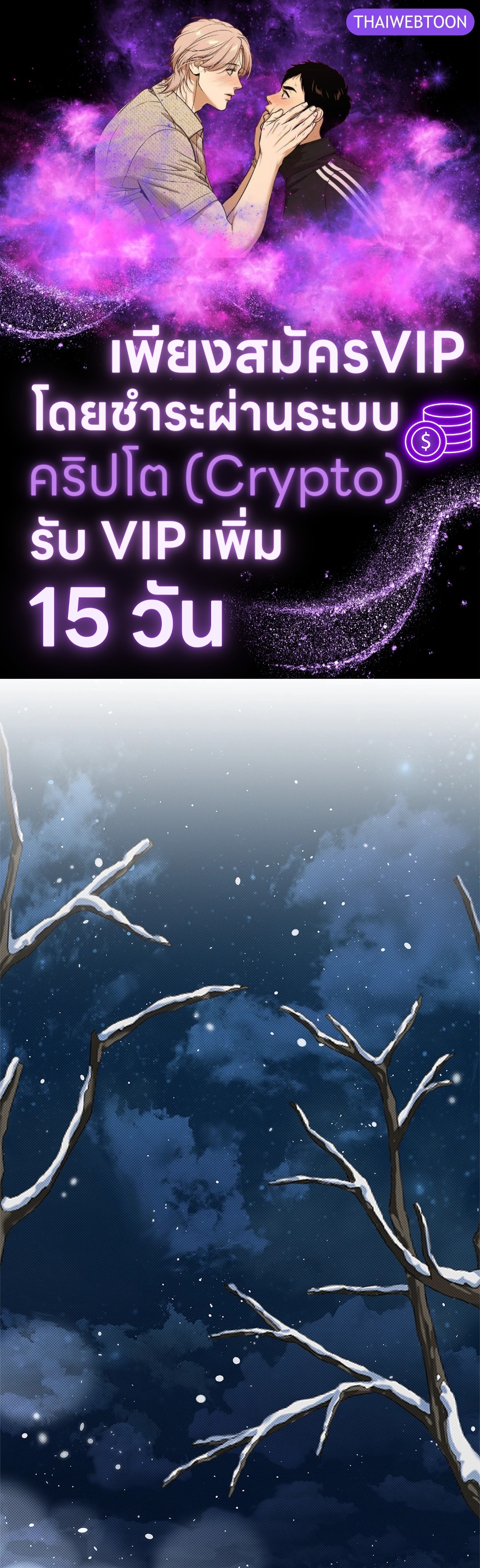 ลูกหมาของฉัน ใครก็ห้ามแตะ! | Don't Mess with the Puppy! ตอนที่ 34 - รูปที่ 1