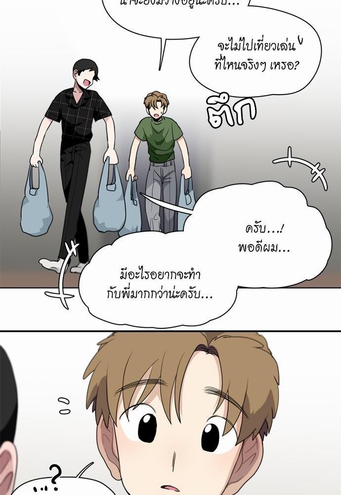 Star x Fanboy ตอนที่ 123 - รูปที่ 2