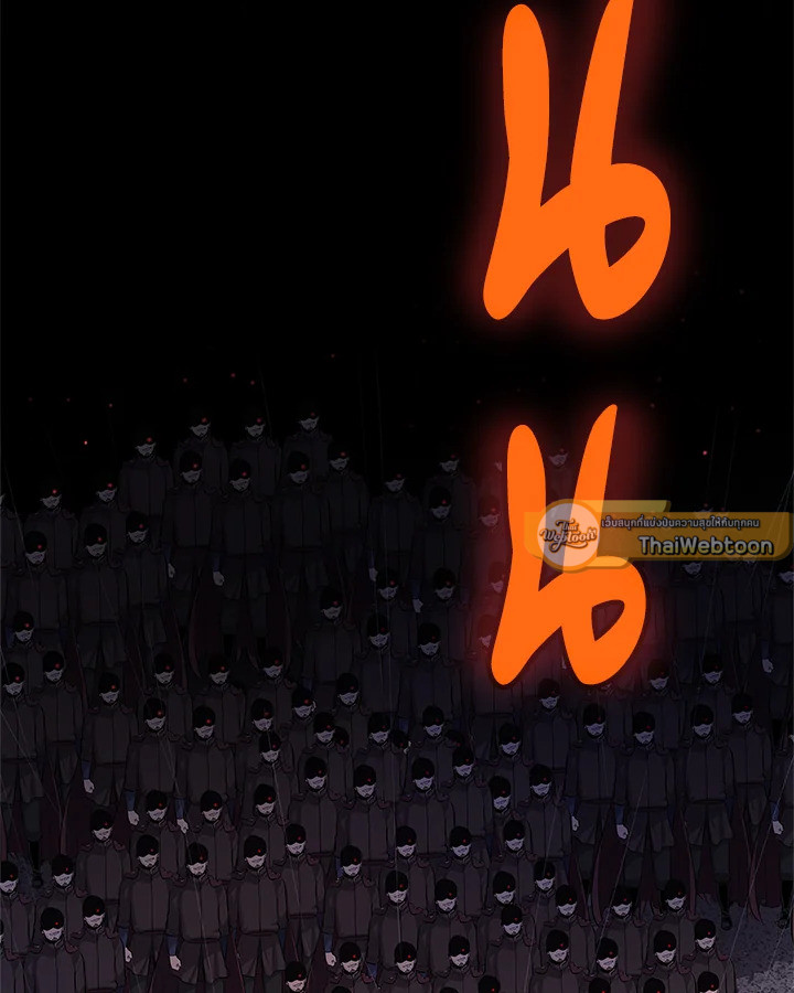 Overpowered Sword ตอนที่ 113 - รูปที่ 2