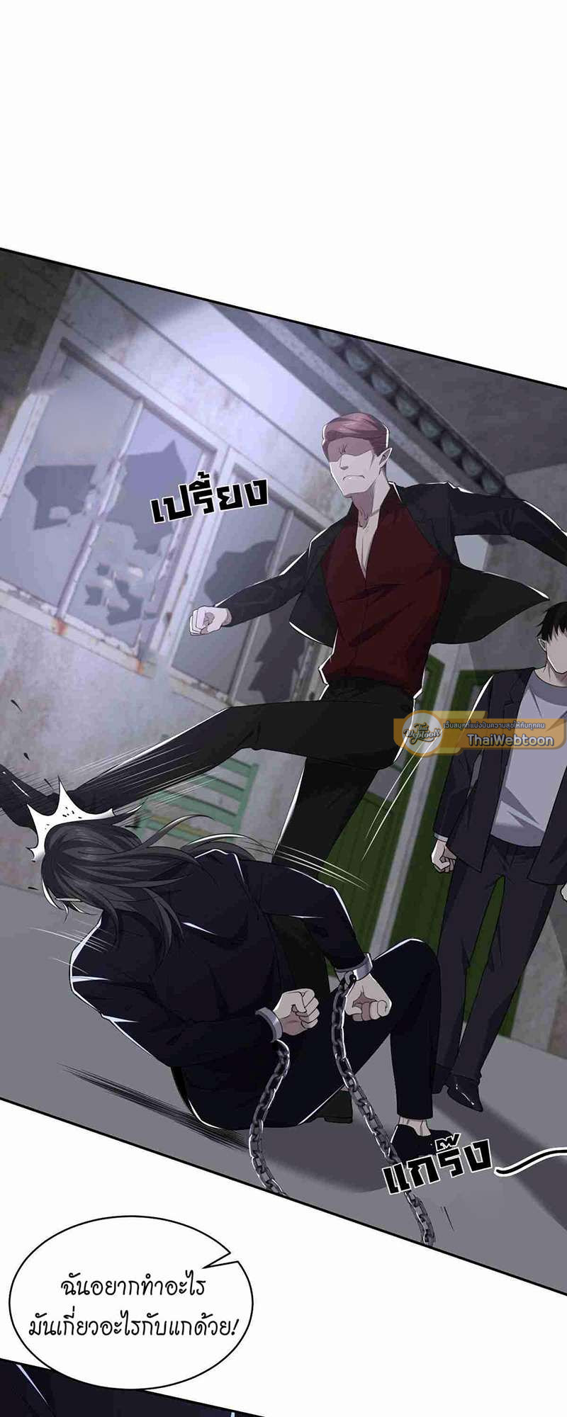 สืบรักอสูรร้าย | A Wicked Beast ตอนที่ 58 - รูปที่ 2