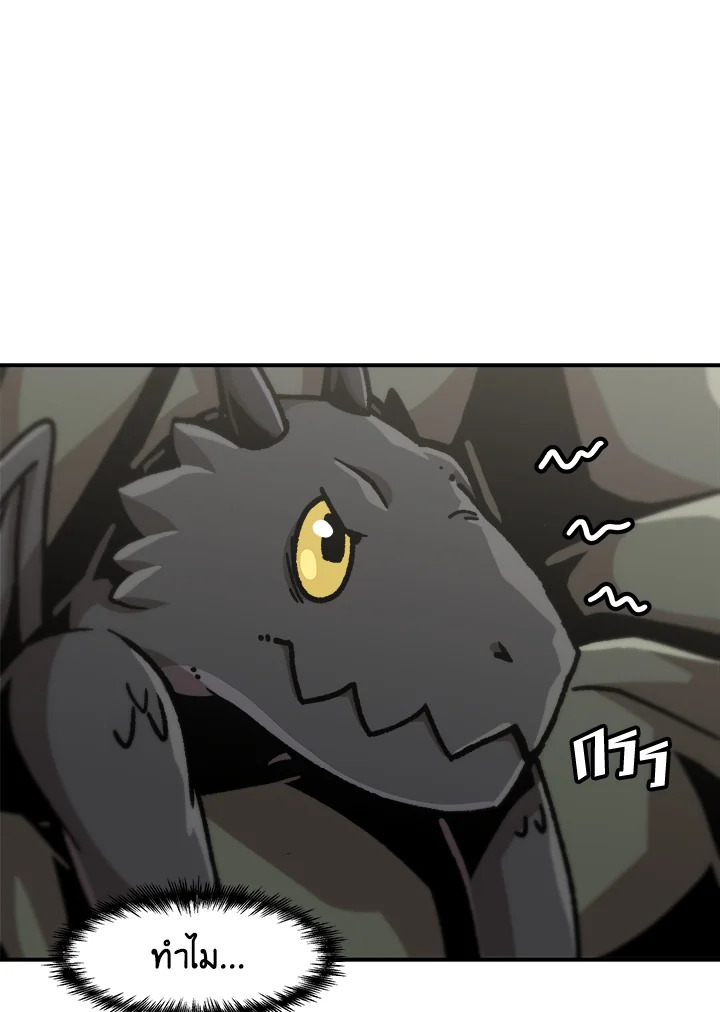 สูตรเลเวลอัปฉบับลุยเดี่ยว | Leveling Up Alone ตอนที่ 126 - รูปที่ 2