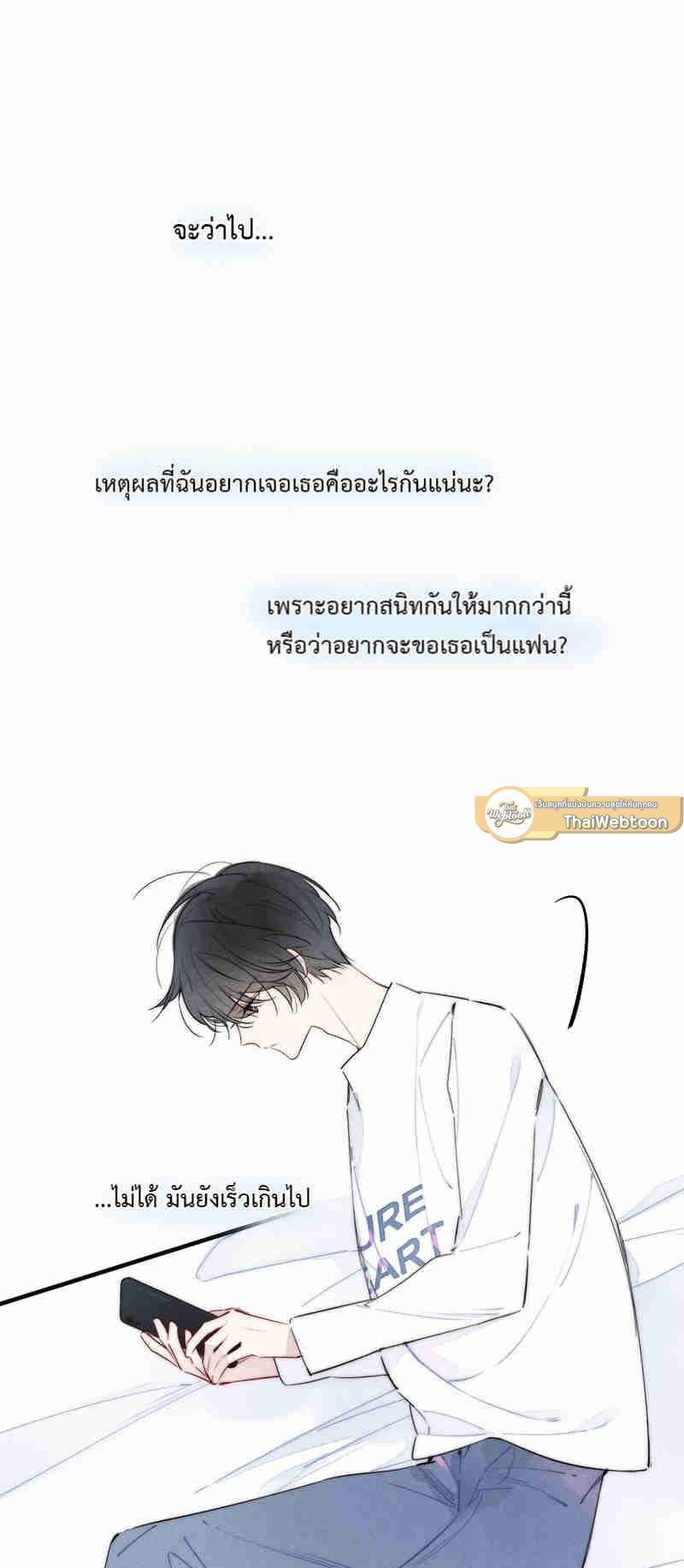 พานายน้อยกลับบ้าน | Hook a Young Master Home ตอนที่ 29 - รูปที่ 2