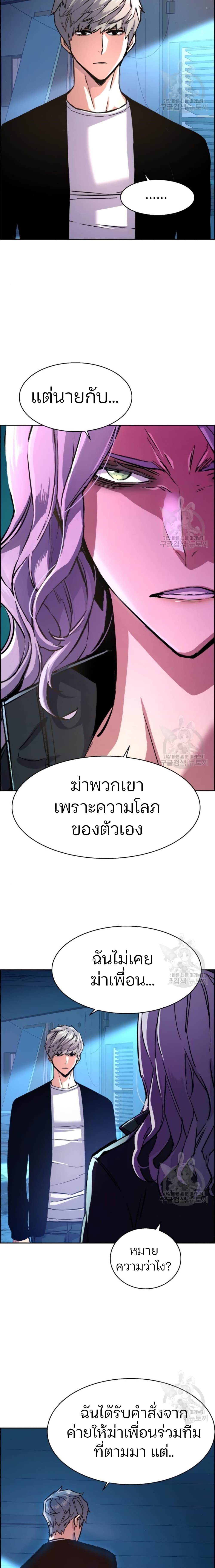 Mercenary Enrollment พี่ชายบอดี้การ์ด ตอนที่ 95 - รูปที่ 2