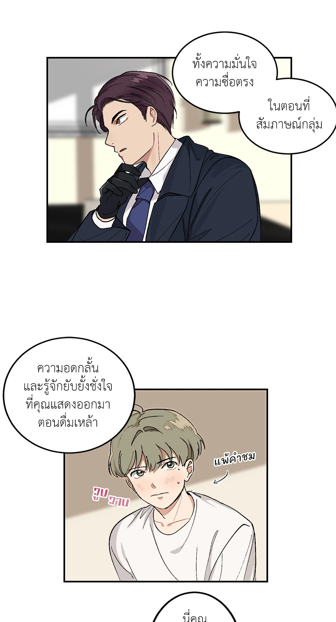 หน้า 29