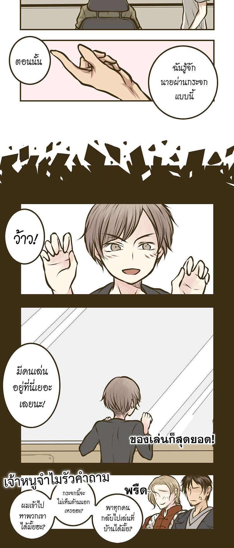 หน้า 8