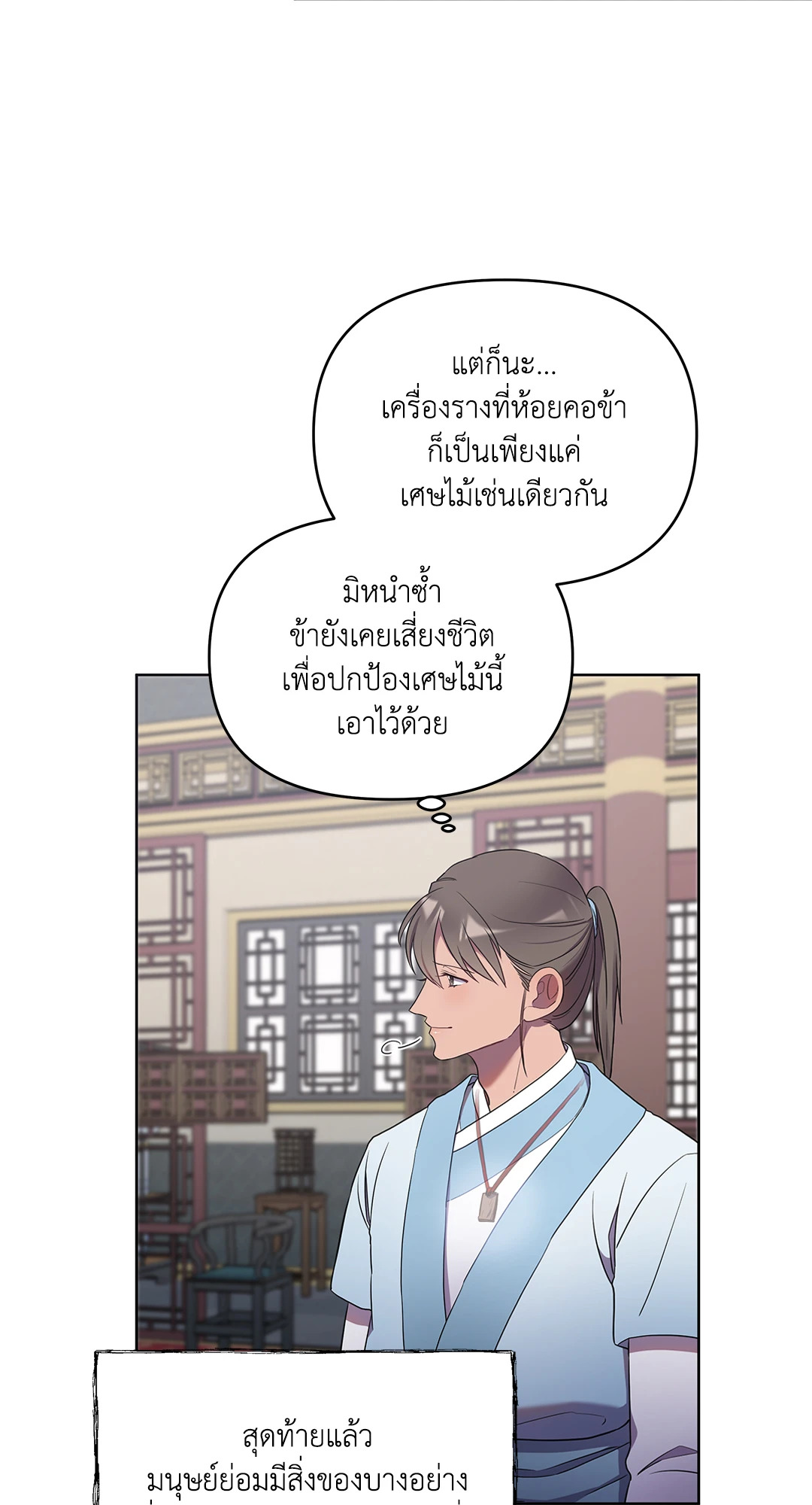 หน้า 77