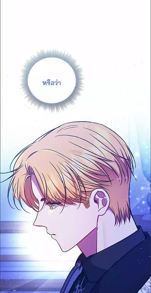 นายท่านคะ ฉันไม่อยากเป็นสัตว์เลี้ยงของคุณ | The Lovable Maid ตอนที่ 17 - รูปที่ 2