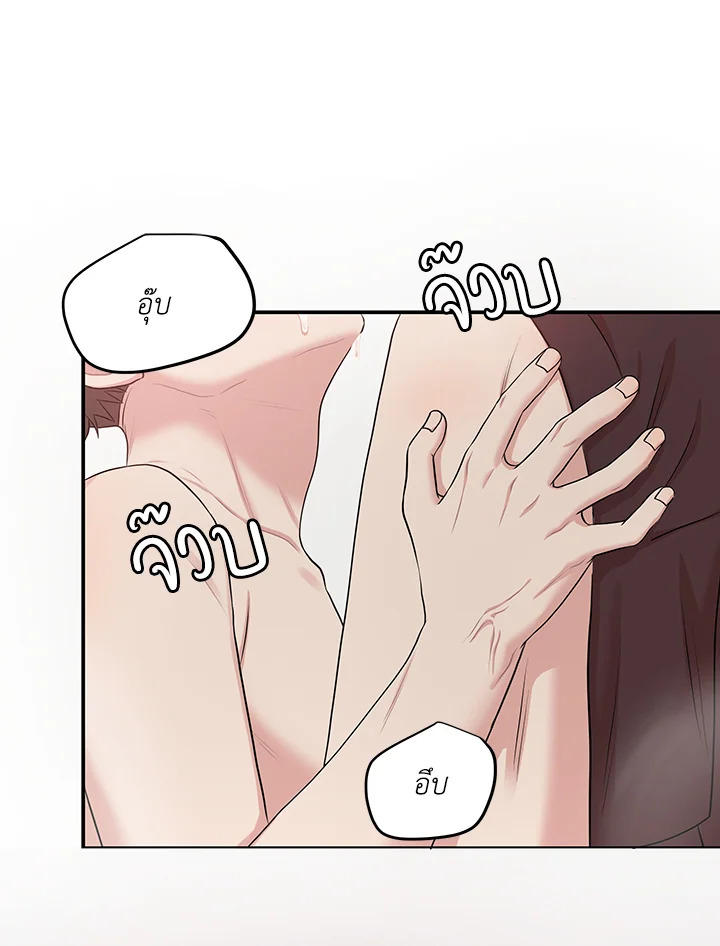 มาสเตอร์ครับ โปรดช่วยประทับรักให้ผมที | Master, Please Leave a Mark ตอนที่ 17 - รูปที่ 2