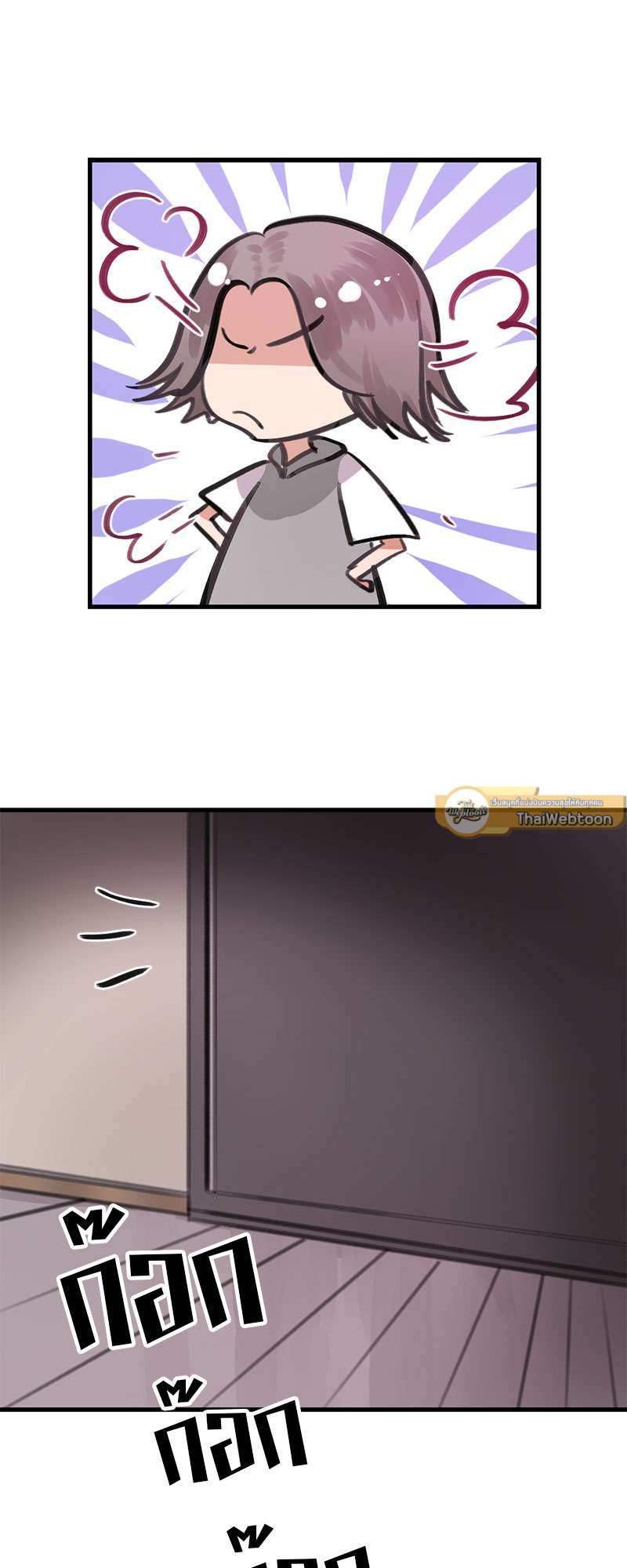 ปิ๊งรักน้องชายหน้าหวาน ตอนที่ 48 - รูปที่ 2