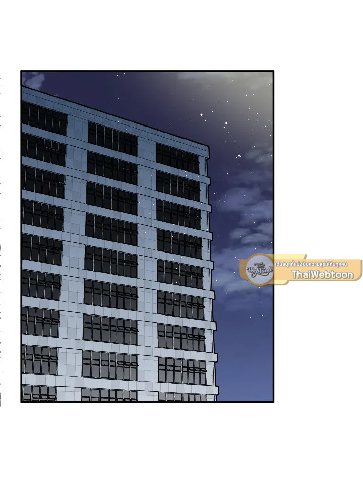 Safe Partner ตอนที่ 33 - รูปที่ 2
